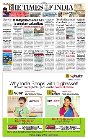 Rashtriya Sahara Tenders pullout — sample page